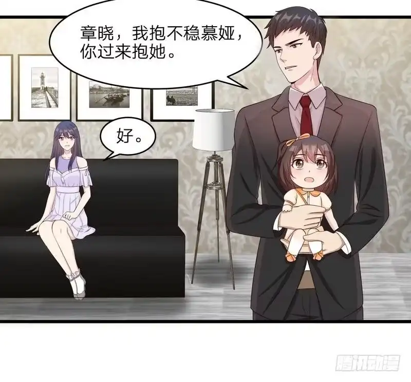 《男神萌宝一锅端》第69话 论如何感化宁总 第17页