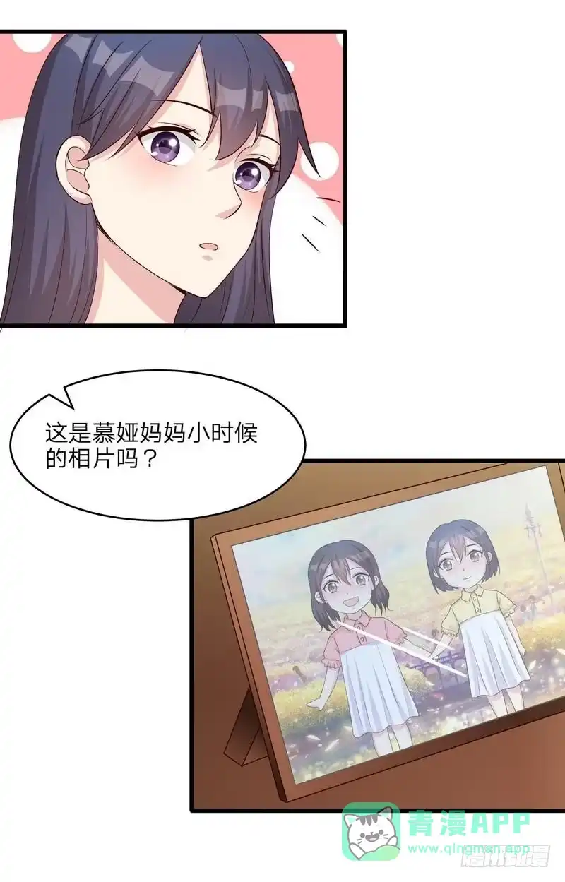《男神萌宝一锅端》第69话 论如何感化宁总 第21页