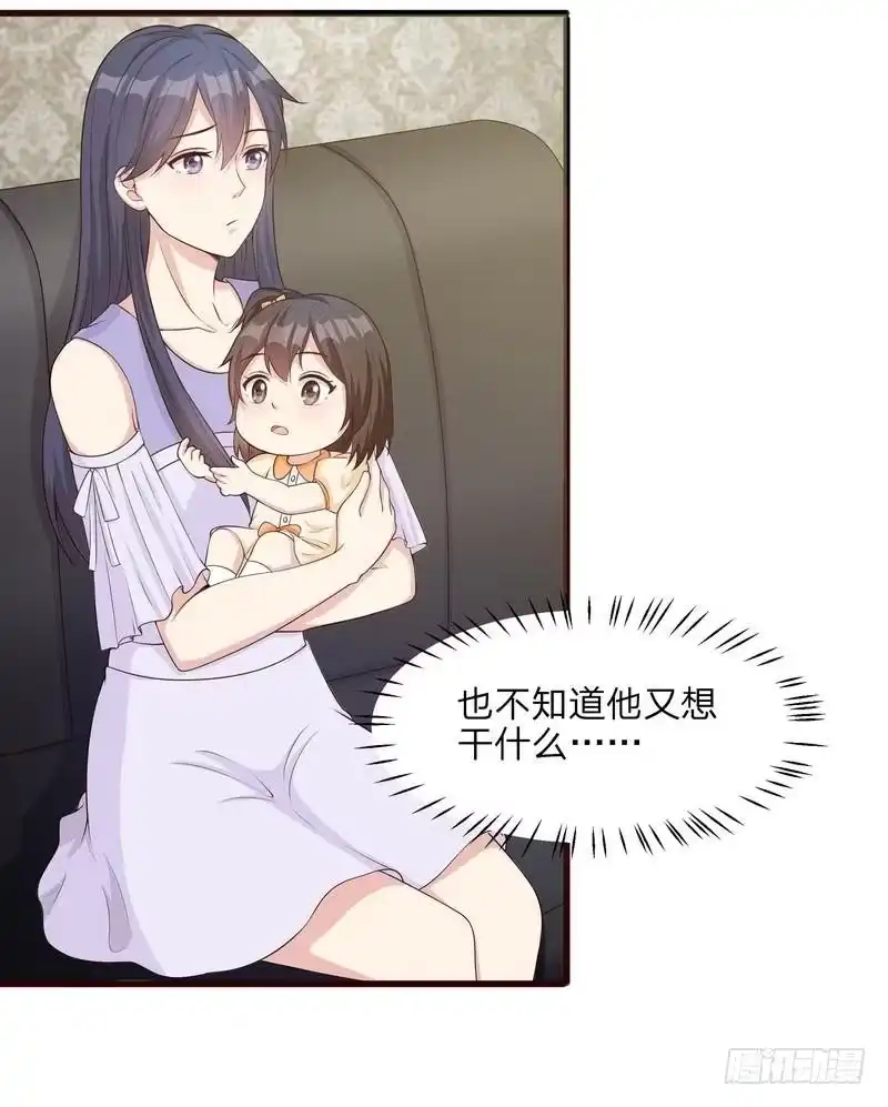 《男神萌宝一锅端》第69话 论如何感化宁总 第10页