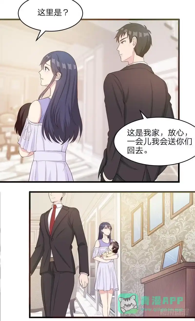 《男神萌宝一锅端》第69话 论如何感化宁总 第6页
