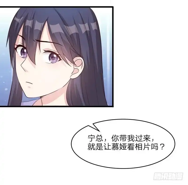 《男神萌宝一锅端》第69话 论如何感化宁总 第24页