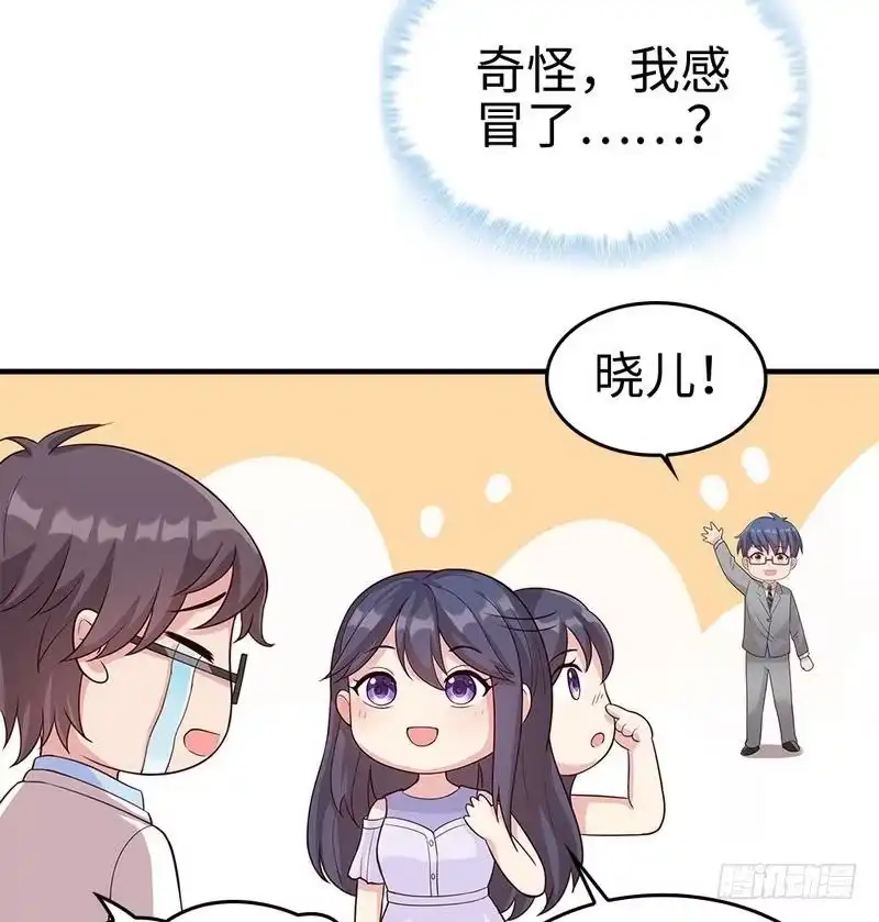 《男神萌宝一锅端》第70话 心烦意乱 第54页