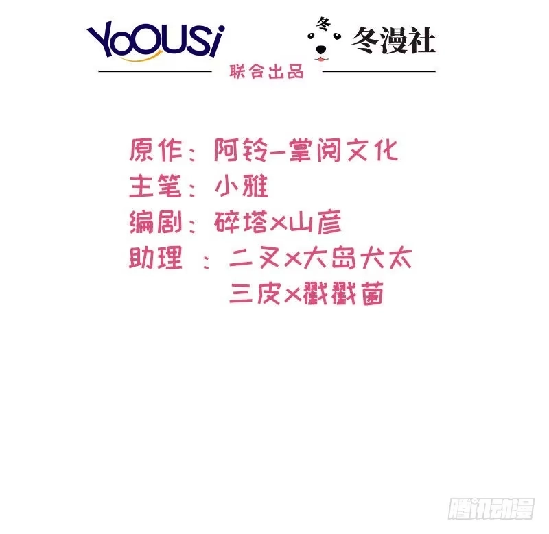《男神萌宝一锅端》第70话 心烦意乱 第2页
