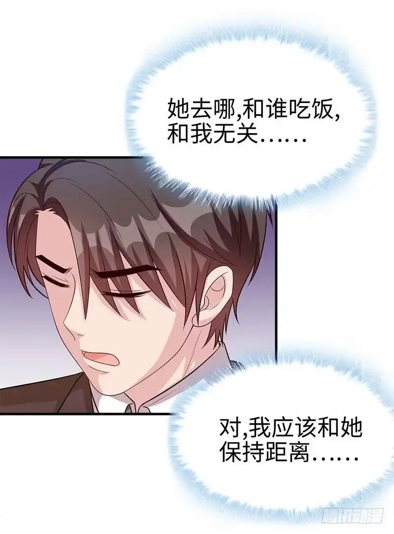 《男神萌宝一锅端》第70话 心烦意乱 第18页