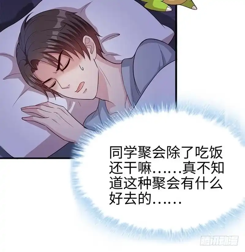 《男神萌宝一锅端》第70话 心烦意乱 第25页