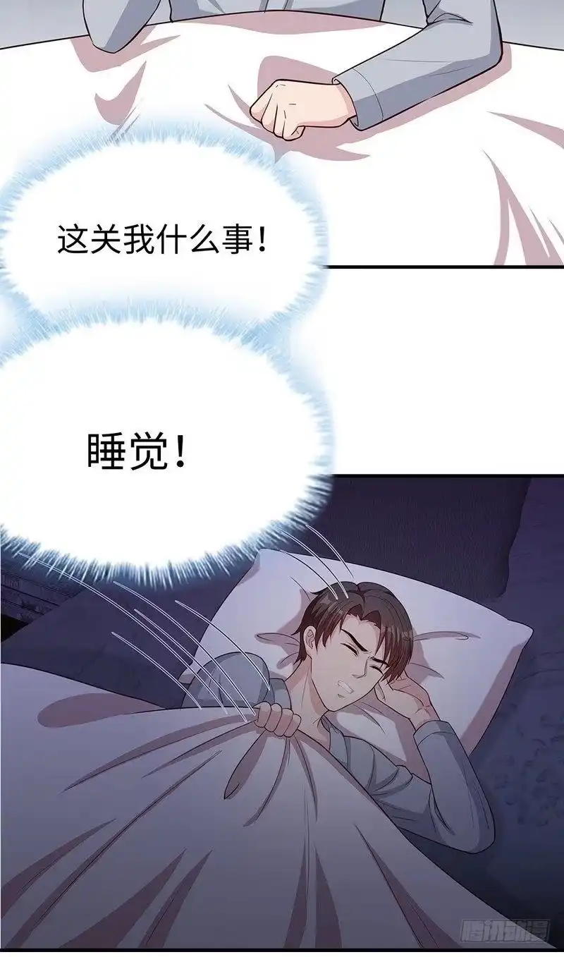《男神萌宝一锅端》第70话 心烦意乱 第29页