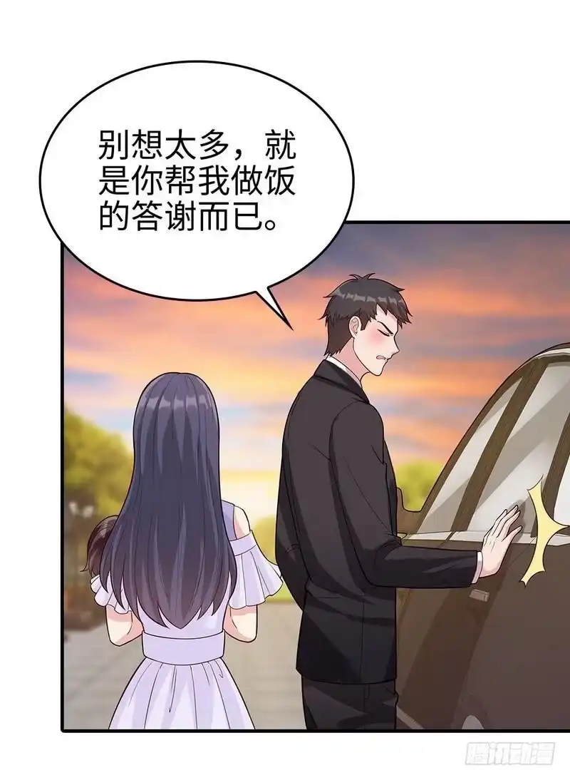 《男神萌宝一锅端》第70话 心烦意乱 第5页