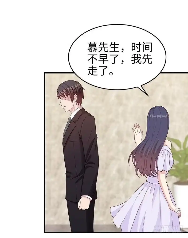 《男神萌宝一锅端》第70话 心烦意乱 第15页