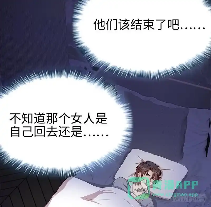 《男神萌宝一锅端》第70话 心烦意乱 第31页