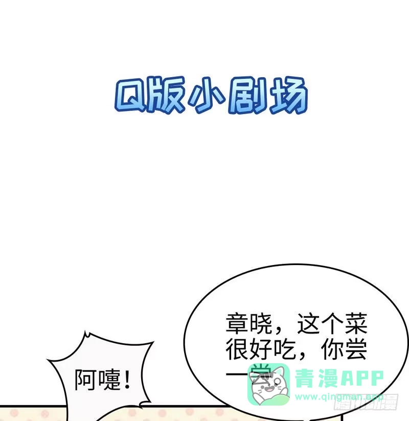 《男神萌宝一锅端》第70话 心烦意乱 第51页