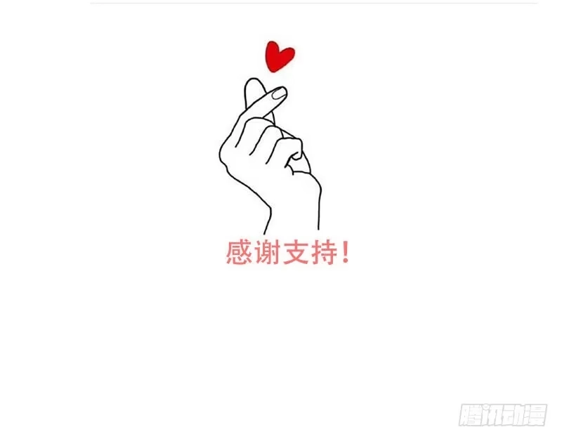 《男神萌宝一锅端》第70话 心烦意乱 第57页