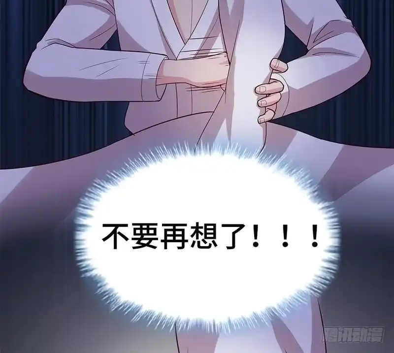 《男神萌宝一锅端》第70话 心烦意乱 第35页