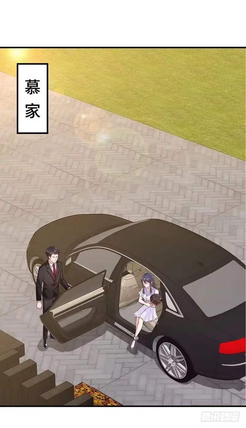 《男神萌宝一锅端》第70话 心烦意乱 第3页
