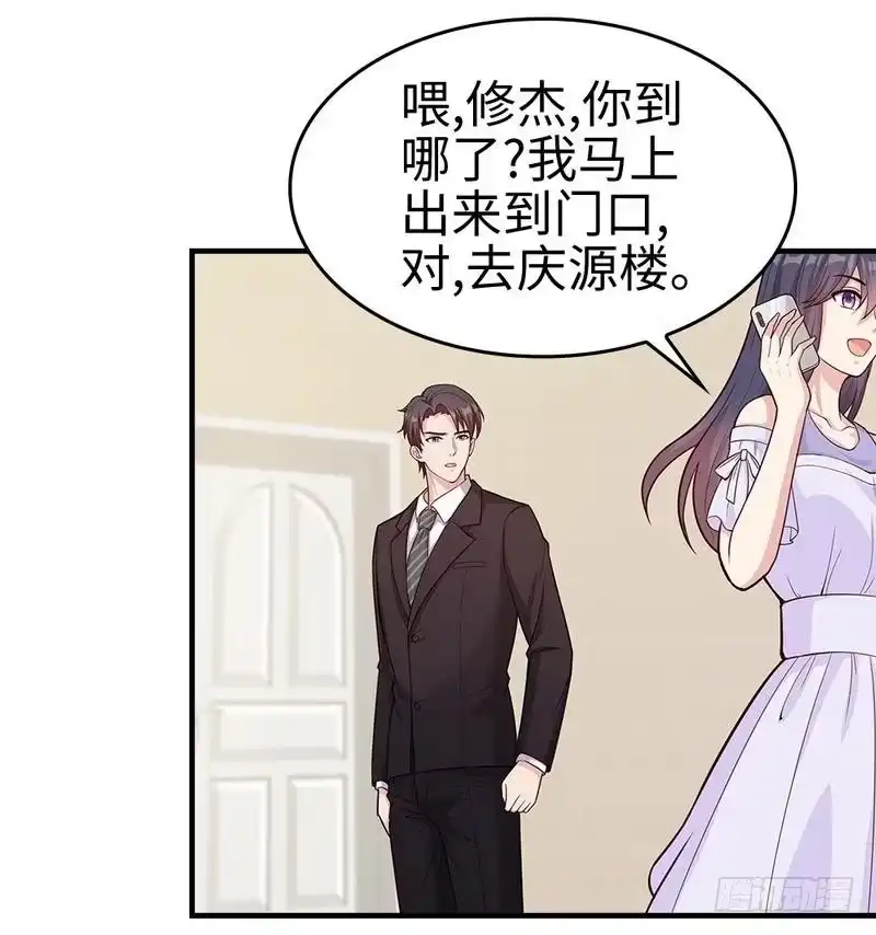 《男神萌宝一锅端》第70话 心烦意乱 第17页