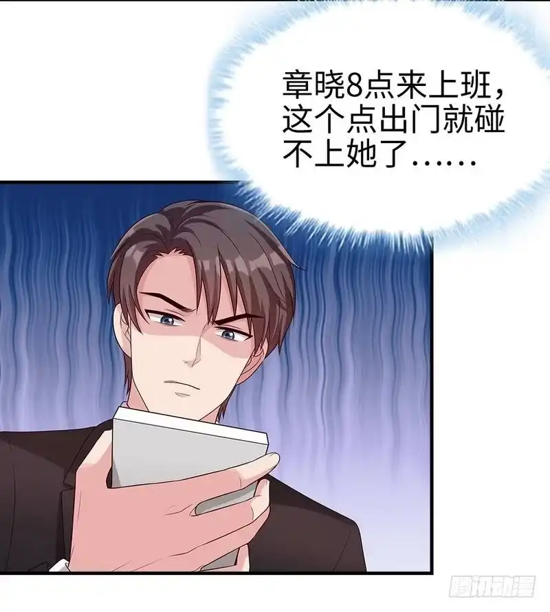 《男神萌宝一锅端》第70话 心烦意乱 第45页