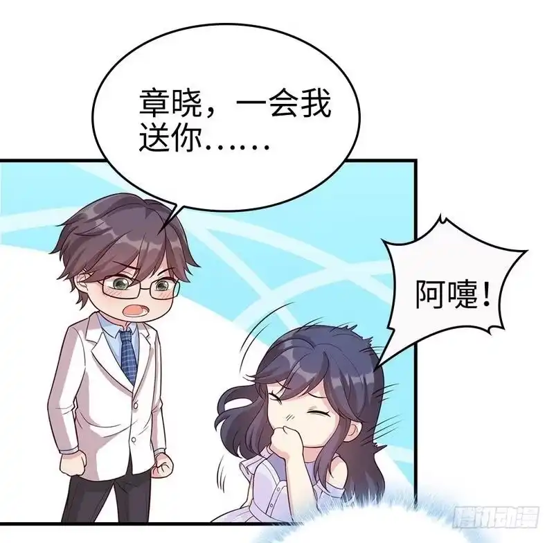《男神萌宝一锅端》第70话 心烦意乱 第53页