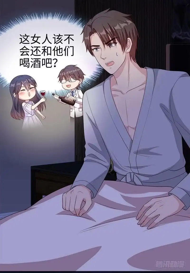 《男神萌宝一锅端》第70话 心烦意乱 第27页