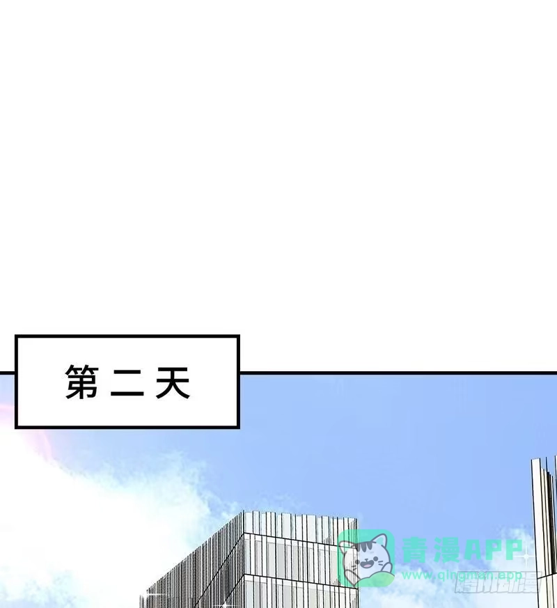 《男神萌宝一锅端》第70话 心烦意乱 第41页