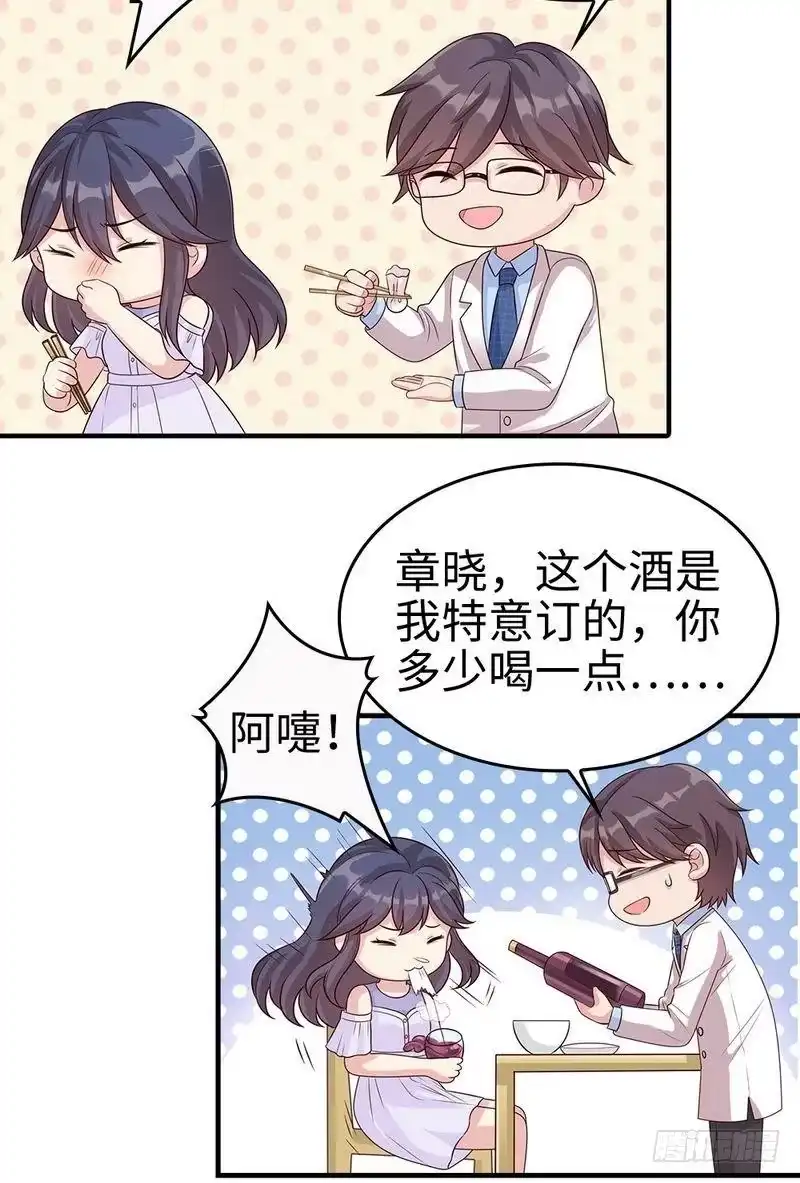 《男神萌宝一锅端》第70话 心烦意乱 第52页