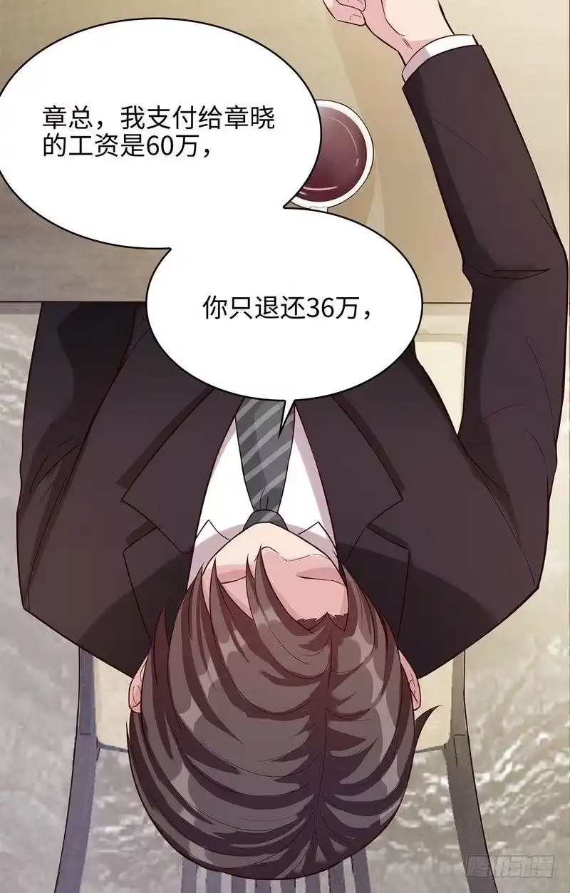 《男神萌宝一锅端》第71话 虚情假意 第13页