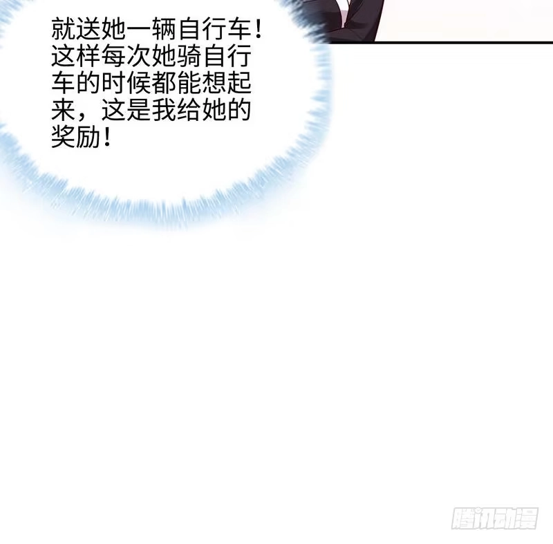 《男神萌宝一锅端》第71话 虚情假意 第59页