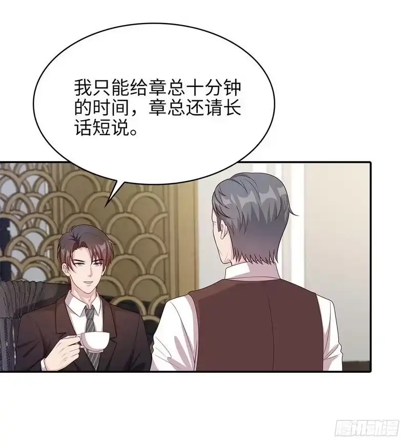 《男神萌宝一锅端》第71话 虚情假意 第4页
