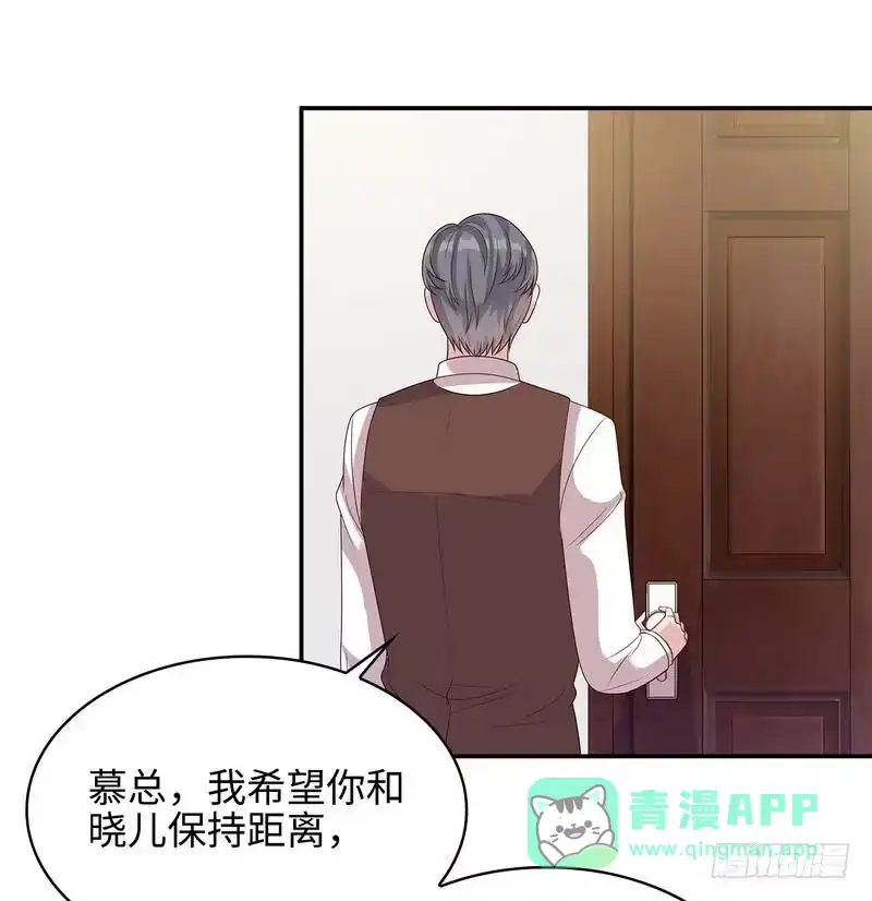 《男神萌宝一锅端》第71话 虚情假意 第26页