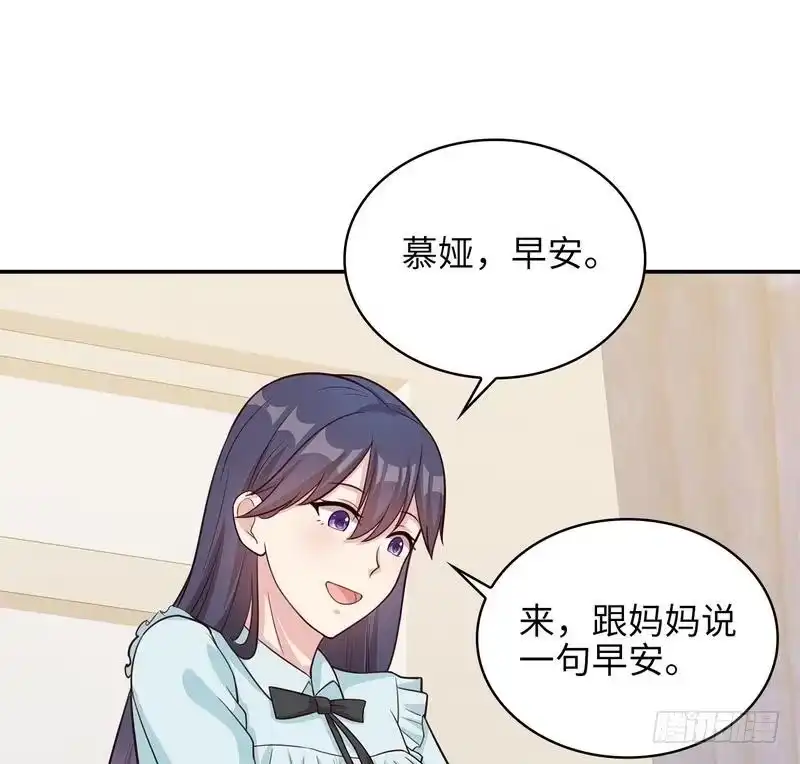 《男神萌宝一锅端》第71话 虚情假意 第44页