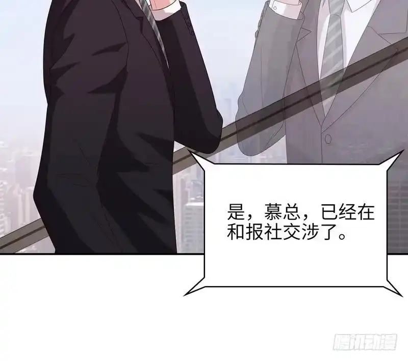 《男神萌宝一锅端》第71话 虚情假意 第32页