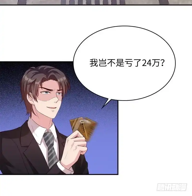 《男神萌宝一锅端》第71话 虚情假意 第14页