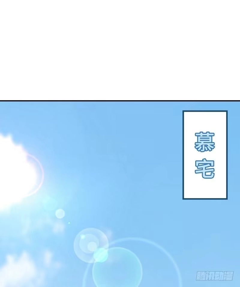 《男神萌宝一锅端》第71话 虚情假意 第37页