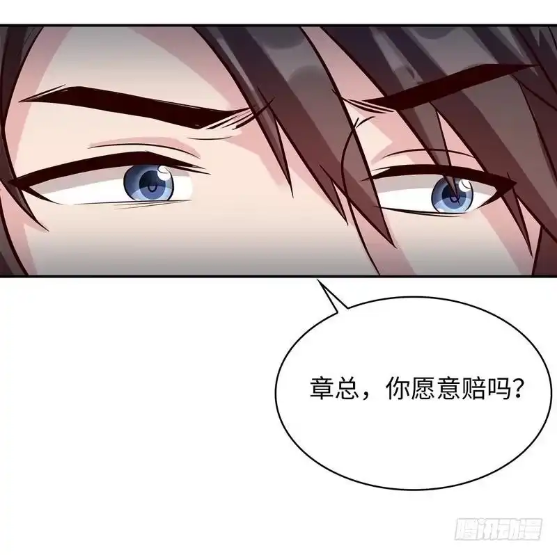 《男神萌宝一锅端》第71话 虚情假意 第17页