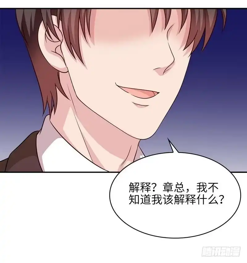 《男神萌宝一锅端》第71话 虚情假意 第8页