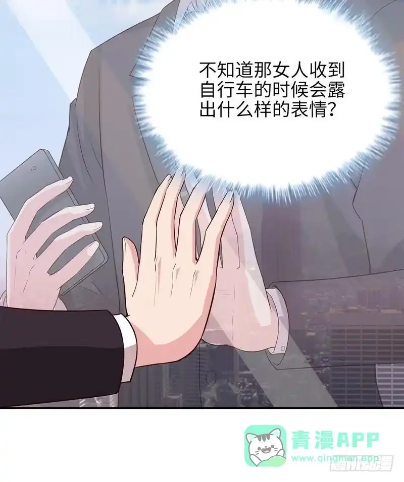 《男神萌宝一锅端》第71话 虚情假意 第36页