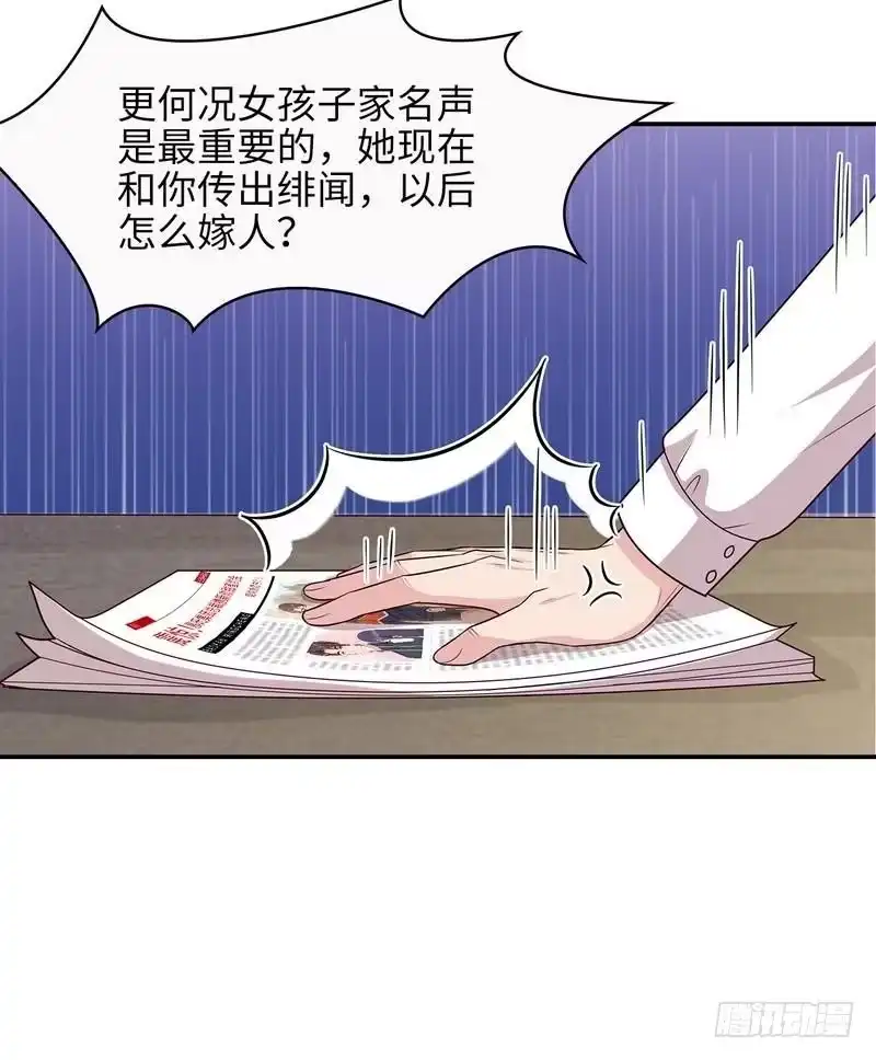 《男神萌宝一锅端》第71话 虚情假意 第10页