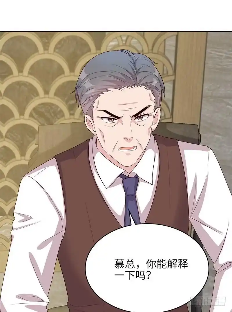 《男神萌宝一锅端》第71话 虚情假意 第5页
