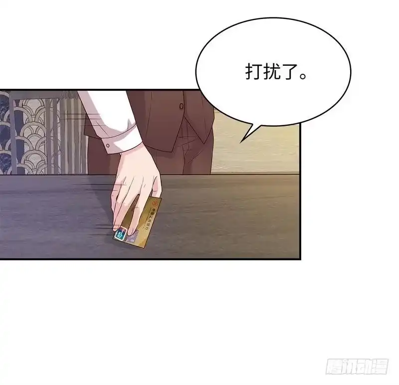 《男神萌宝一锅端》第71话 虚情假意 第24页