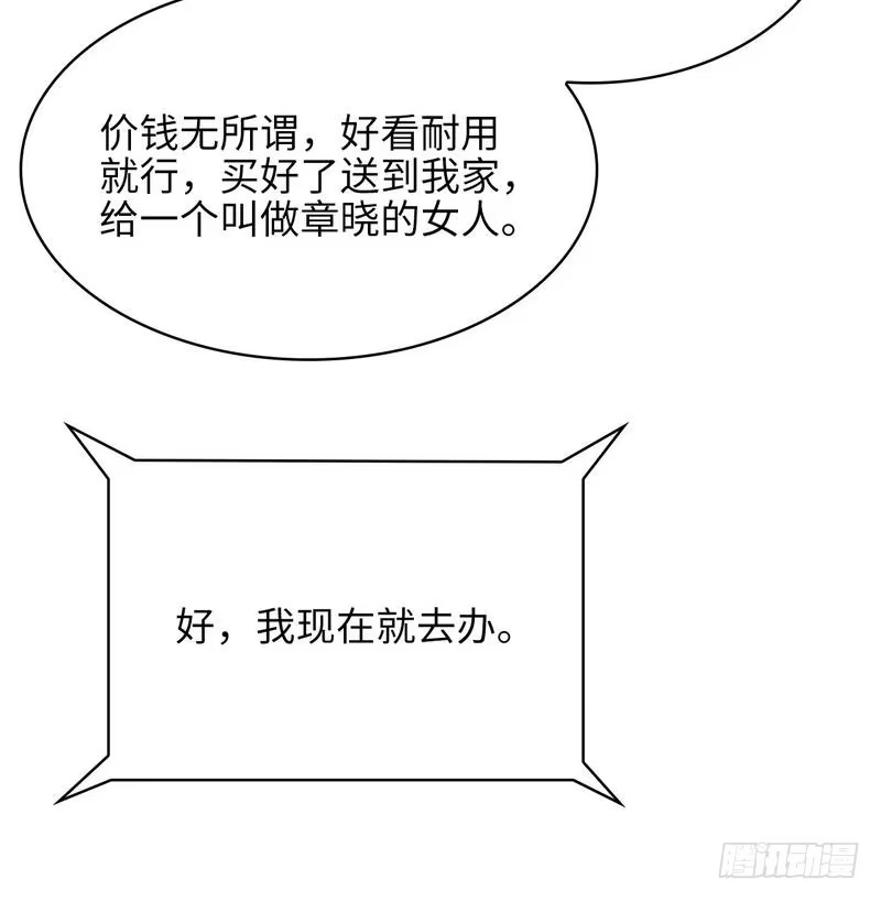 《男神萌宝一锅端》第71话 虚情假意 第34页