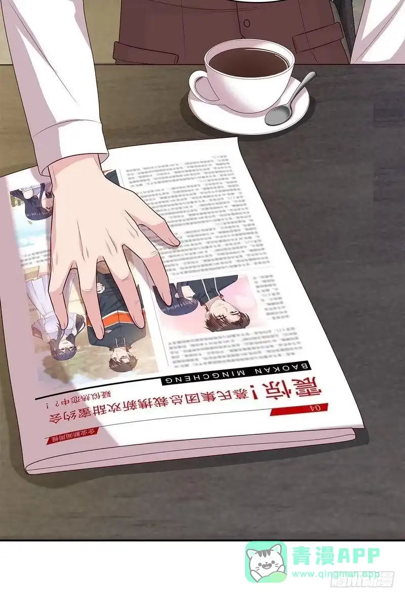 《男神萌宝一锅端》第71话 虚情假意 第6页
