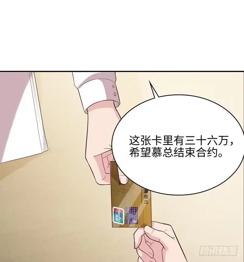 《男神萌宝一锅端》第71话 虚情假意 第12页