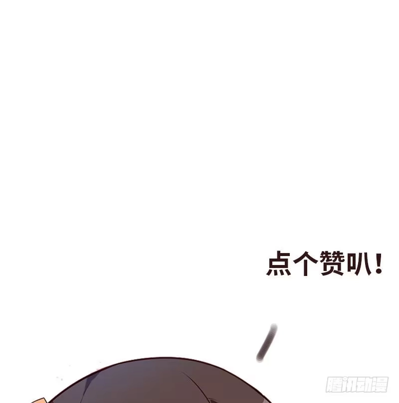 《男神萌宝一锅端》第71话 虚情假意 第60页