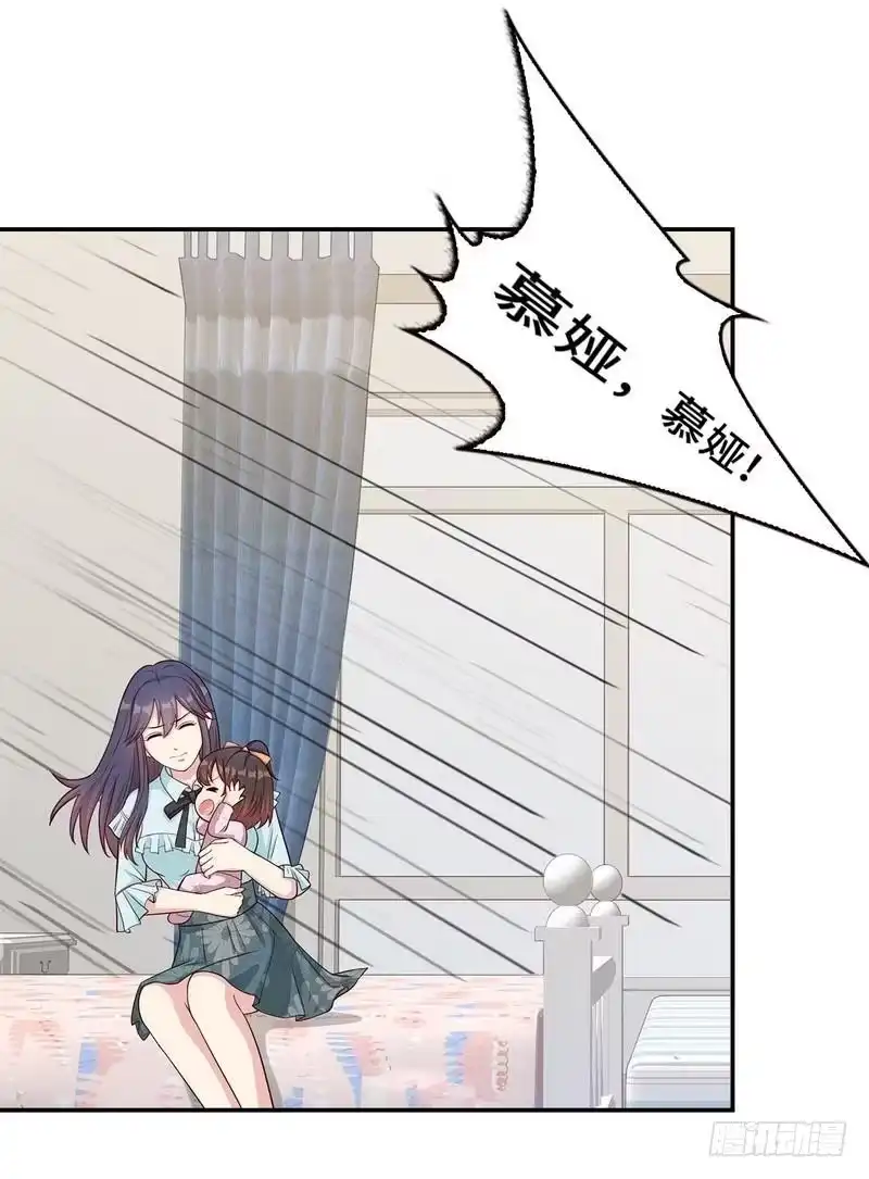 《男神萌宝一锅端》第71话 虚情假意 第48页