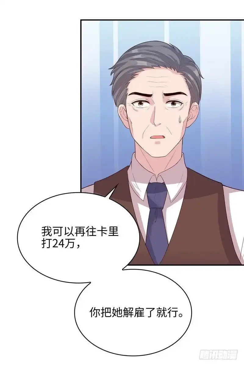 《男神萌宝一锅端》第71话 虚情假意 第15页