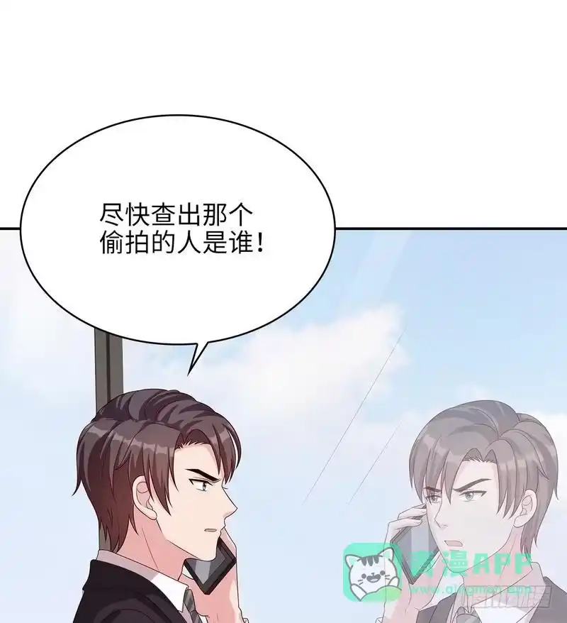 《男神萌宝一锅端》第71话 虚情假意 第31页
