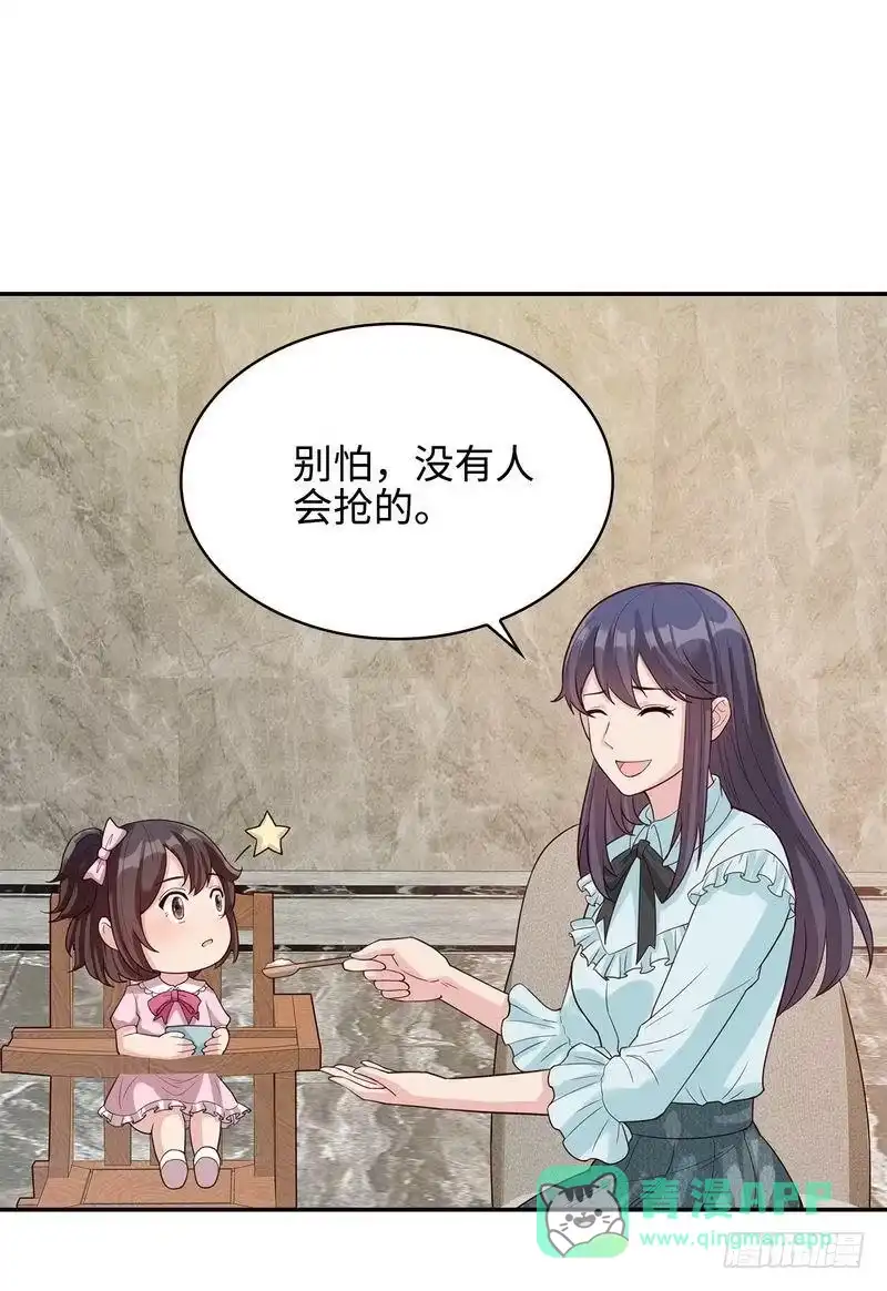 《男神萌宝一锅端》第72话 又作什么妖 第6页