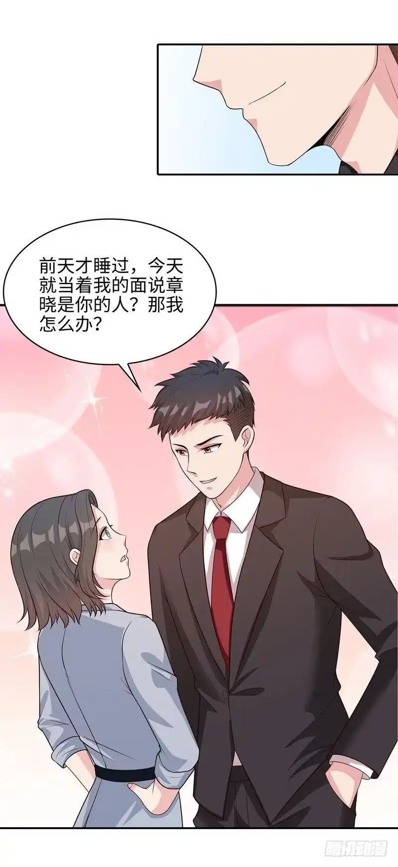 《男神萌宝一锅端》第73话 慕宸的礼物 第8页