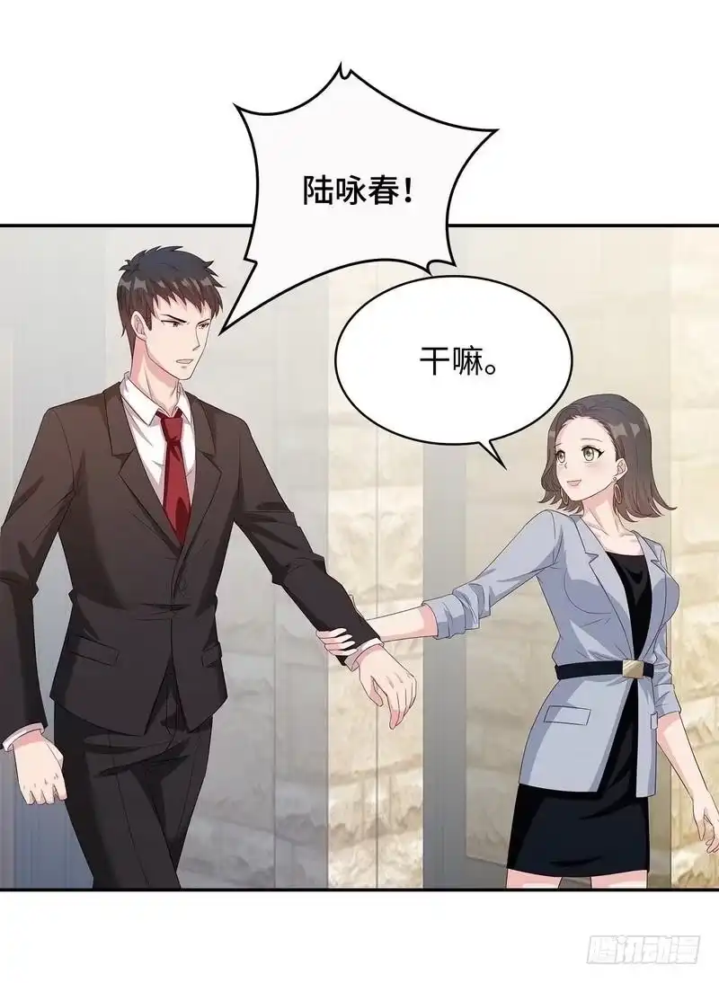 《男神萌宝一锅端》第73话 慕宸的礼物 第17页