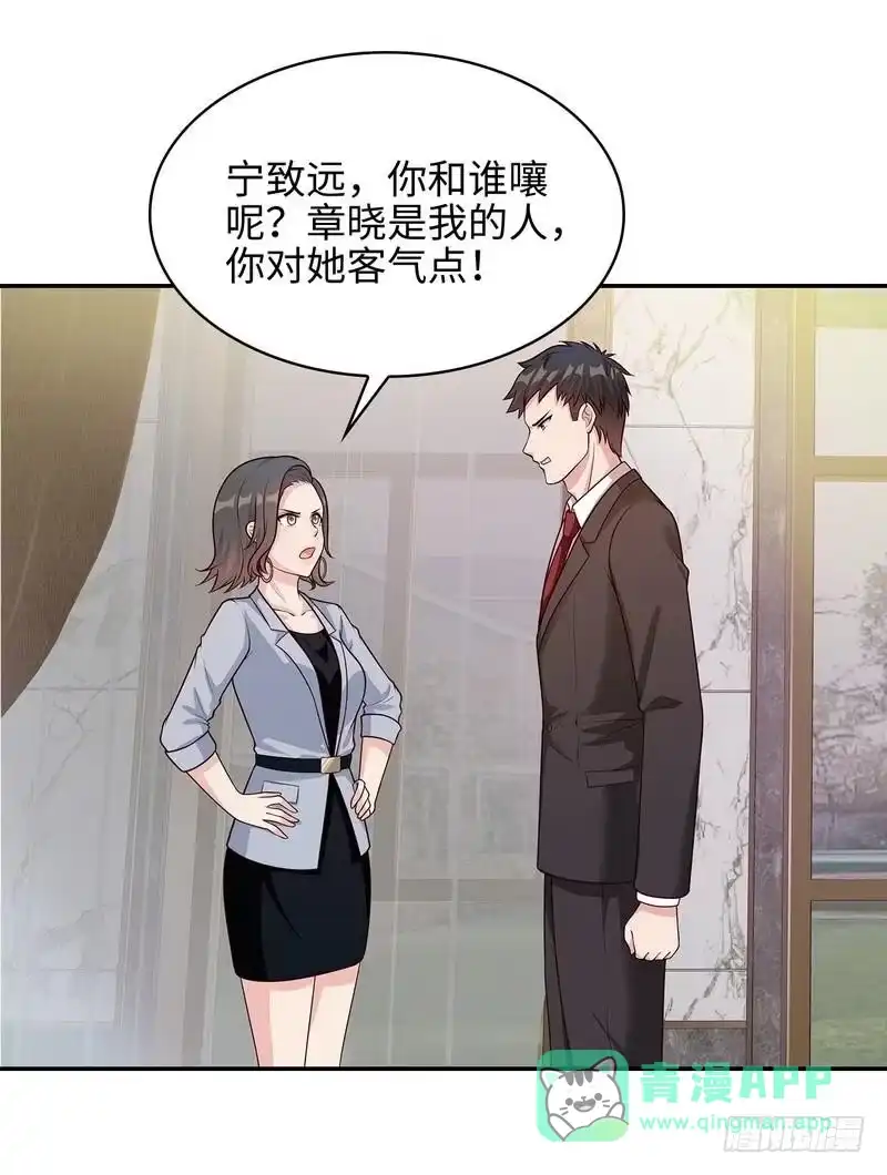 《男神萌宝一锅端》第73话 慕宸的礼物 第6页
