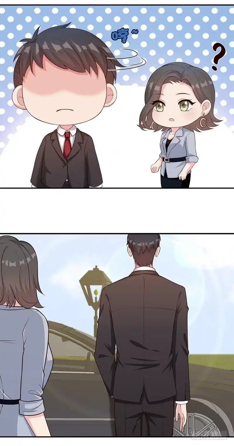 《男神萌宝一锅端》第73话 慕宸的礼物 第20页