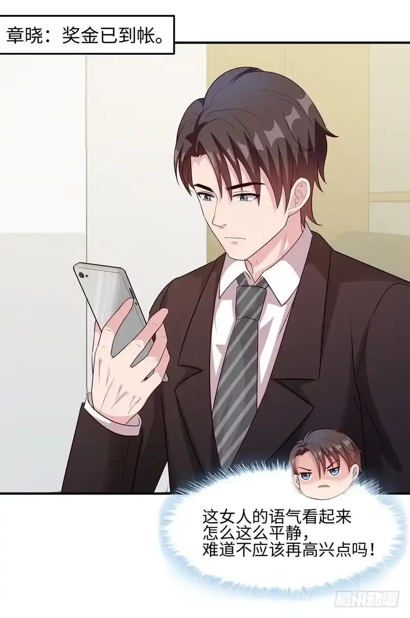 《男神萌宝一锅端》第73话 慕宸的礼物 第32页